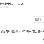 이쓰니인데 어떡해 ㅅㅂ 문안열랴