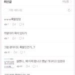 [BTOB] 새로운 <b>부류</b>의 짤 탄생