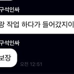 [NCT칠프] 약간 <b>욕심</b>이 있다면
