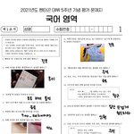 [펜타곤] 머 어디 <b>올린</b>ㄹ대는 없구