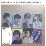 [NCT드림] 이거 <b>시세</b>
