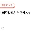[모두드루와] <b>샤이니</b> 이런글도 올라오는 거