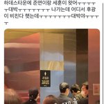 <b>오세훈</b> 김준면 그냥 대놓고 데이트하네