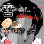 [진격의거인] 이거 내 멀티프로필인데