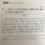 <b>언매</b> 이거 틀린게 뭐임..?