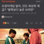 알리 배우가 <b>인도</b> 최상위계급이라함