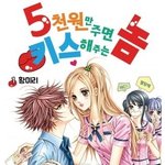 [댓글부탁해] 예~~전에 비엘팬톡 같은 곳 없음?