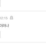 요즘은 장원영 욕 안먹히니까 장원영 팬들 욕하네