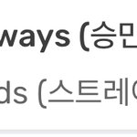 [스키즈] 멜론 실차 81 <b>벅스</b> 8 지니 86ㅠㅠㅠ