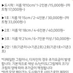 [댓글부탁해] <b>주문제작케이크</b> 해본 사람