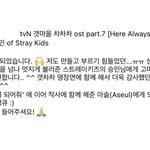 [스키즈] <b>OST</b> 작곡가분 인스타!