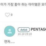 [펜타곤] 이거 뭐야ㅋㅋ<b>후이</b> 찐직장인 됐어ㅋㅋ