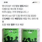 [NCT칠프] 플탈 ㅈㅅ