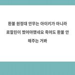 아 <b>지대</b> 웃기네 누가 로잘린 논란 보고