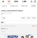 [모두드루와] 아미들의 이중성