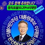 [댓글부탁해] <b>이재명</b>! <b>이재명</b>! <b>이재명</b>! <b>이재명</b>!