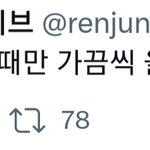 [NCT드림] 런카이브님 <b>올</b> 수 있을때만 가끔 온다고 하셨는데