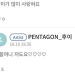 [펜타곤] 이거 말이야 진지하게