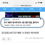 [NCT칠프] 아 <b>리발</b>