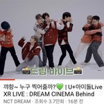 [NCT드림] 야 아니 나 지금 천러지성