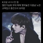 방탄 정국 이거 알았음?