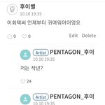 [펜타곤] <b>이</b> <b>오빠</b> 뭘 또 어떻게 잘못눌러서