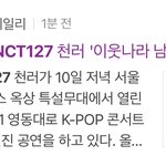 [NCT드림] 아빠랑 <b>아들</b>이랑 바꼈네