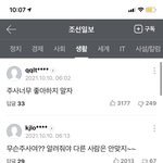 [드루와] 아옳이 기사 <b>닷글</b> 수준 왜이러냐;;;;