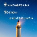 <b>꿈결</b> 이행시