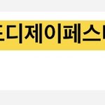 [NCT칠프] 월디페에서 댓글창에 <b>시즈니</b>하트 날려주심…