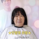 [단발병유발] <b>최양락</b>보고 단발하고싶어짐...