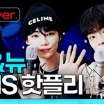 [더보이즈] 옴멤메