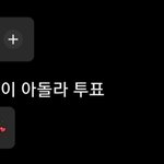 [펜타곤] 유니들아 비상비상