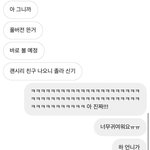 [NCT칠프] +)ㅅㄷ나 아는언니 정우랑 <b>중딩</b>동창인데