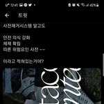 [세븐틴] 세븐틴에게도 드디어 <b>세계관</b>이란게 생기나봐