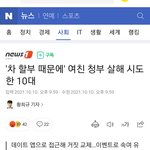 보험금 때문에 10대 여자친구 <b>청부</b>살해 시도
