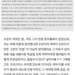 [댓글부탁해] 수빈 <b>색약</b> 찐이야???
