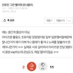 좀전에 올라온 장원영 안유진 까글 <b>동일</b>인물