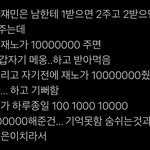 [NCT드림] 좋아하는 젬젡 <b>캐해</b>