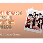[NCT드림] <b>우와</b>
