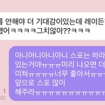 [NCT칠프] 이래서 엔시리 멤버들이 스포에 <b>보수</b>적인가요