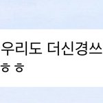 [NCT칠프] 오늘 내가 버블하는애들 <b>눈물</b> 좔좔 포인트