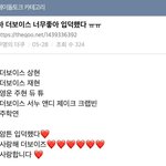 [더보이즈] 이거 볼때마다 <b>오열</b>함