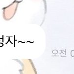 [NCT칠프] <b>닉넴</b> 애기로 하면