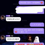[NCT칠프] 얘들아….. <b>태일</b>이 버블 이거 나 아니냐…?