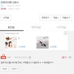 내가 이 글을 2,3<b>분전</b>에 봤었는데