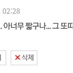 [NCT칠프] 내 말투 썹웨 정우 말투랑 <b>동기</b>화됨