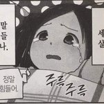 [19] 야야야야 미친 거 아니냐? 얘 <b>어떡</b>함