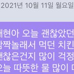 [NCT칠프] 오늘 이래저래 속상하고 너무 보고싶어서