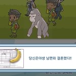 ㅅㅂ고릴라가 왜 남편이야